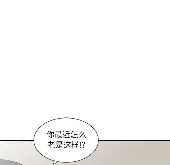 妻子的诱惑第9话