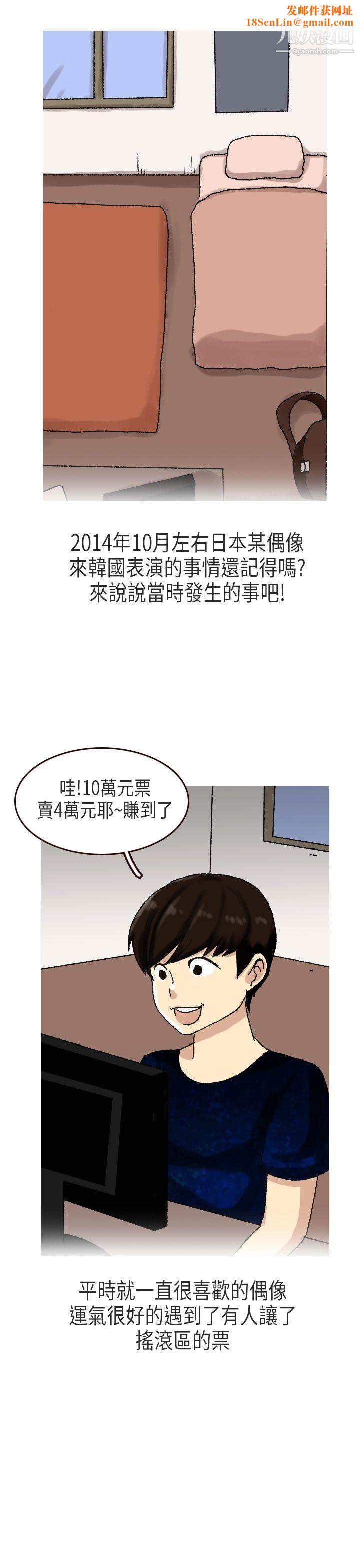 秘密Story第二季56演唱会中的秘密[上]