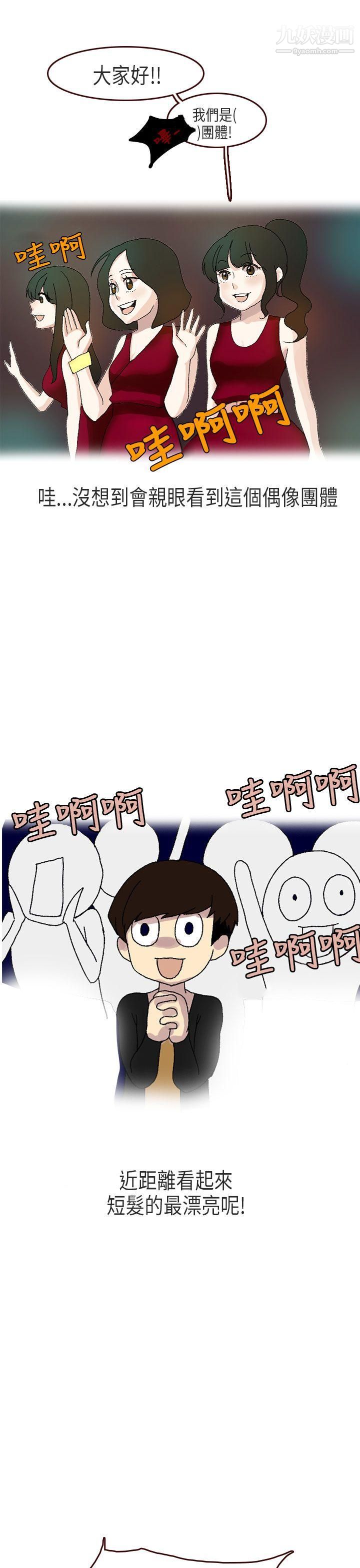 秘密Story第二季56演唱会中的秘密[上]