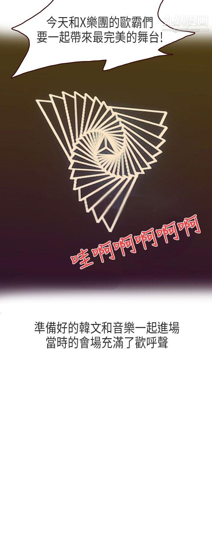 秘密Story第二季56演唱会中的秘密[上]