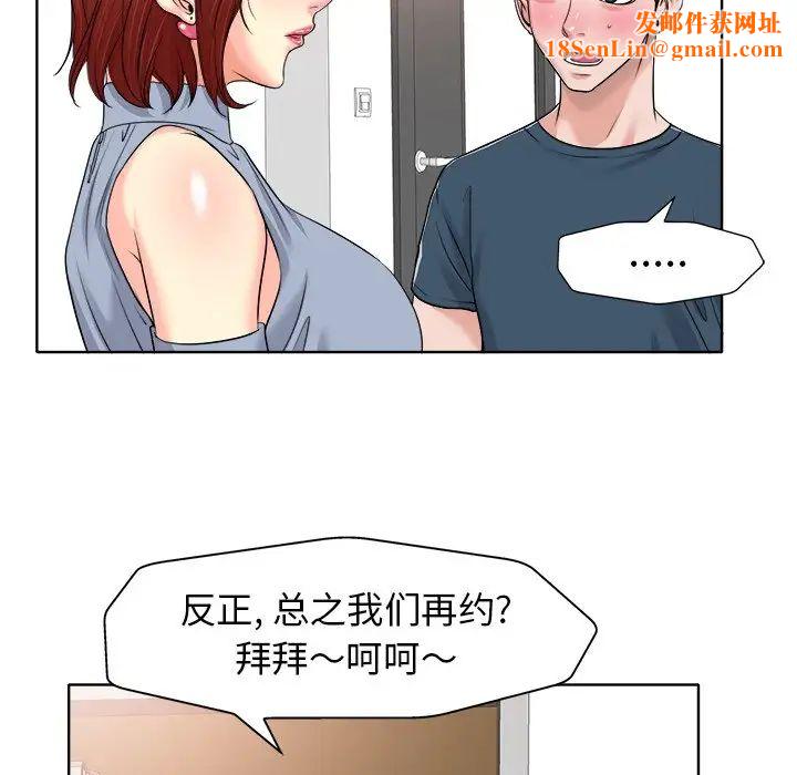 当真爱找上门来第16话