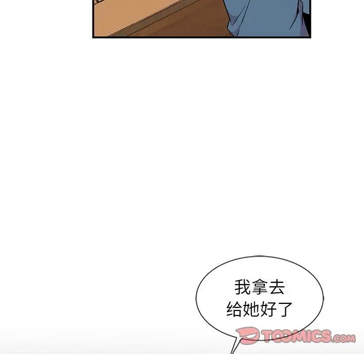 妻子的诱惑第10话