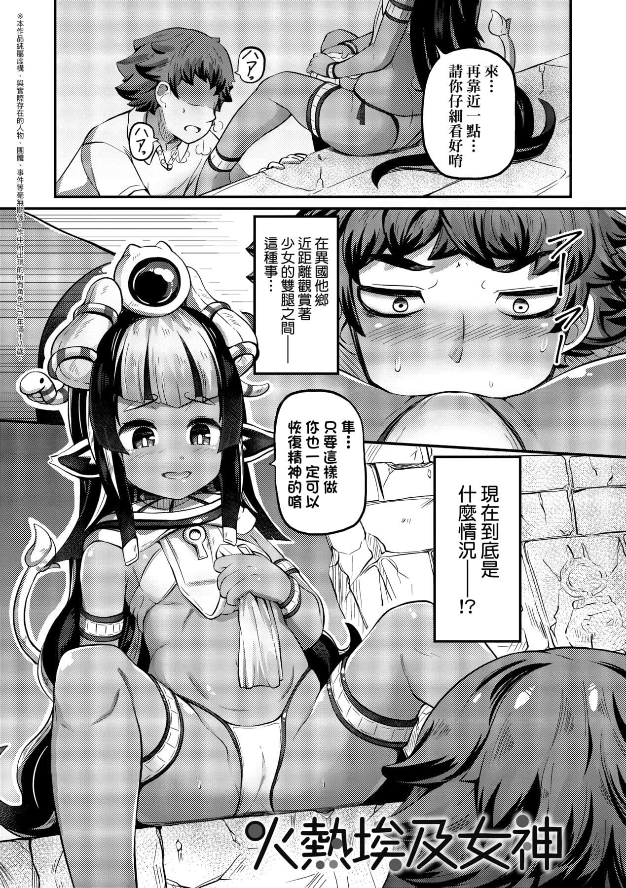 [ガロウド]菓子鬼こちら[中国翻訳][ガロウド]菓子鬼こちら[中国翻訳]
