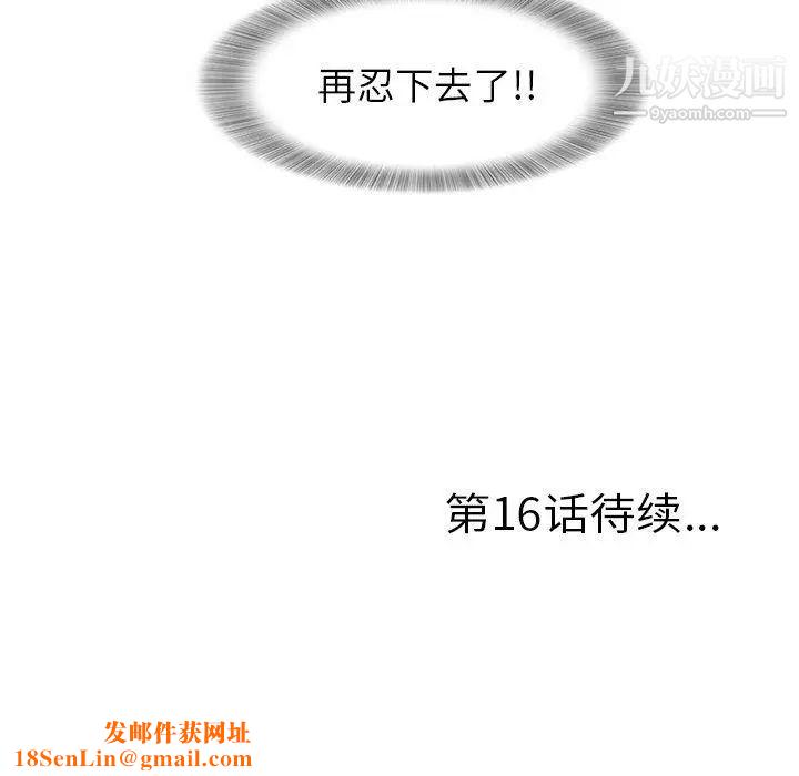 菜鸟扫美记第15话