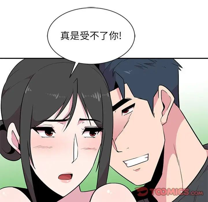 妻子的诱惑第10话