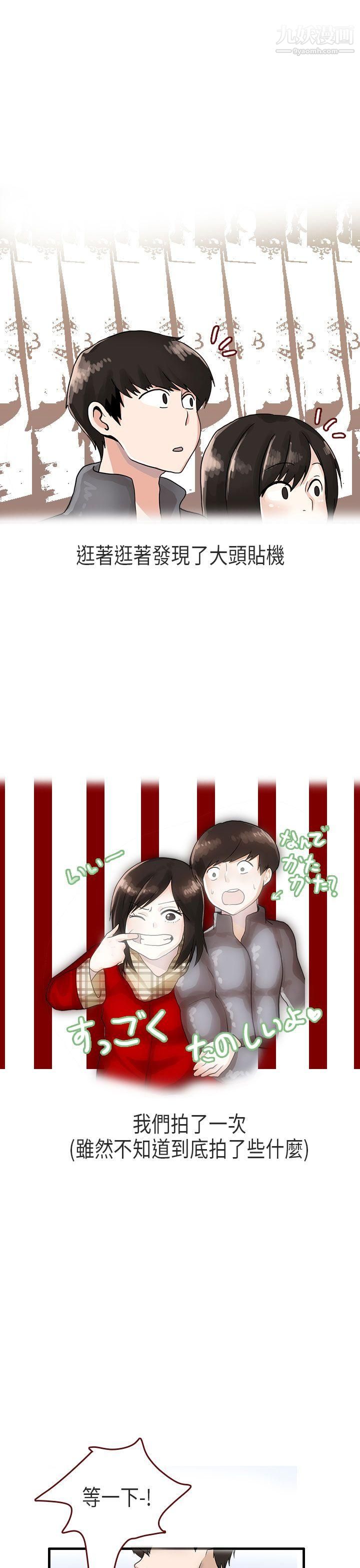 秘密Story第二季58演唱会中的秘密[下]