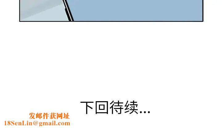 当真爱找上门来第16话