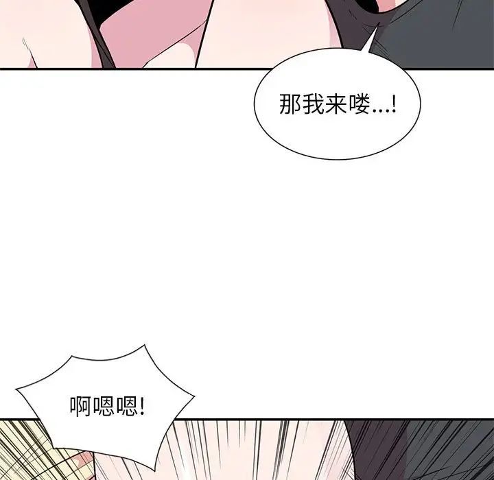 妻子的诱惑第10话