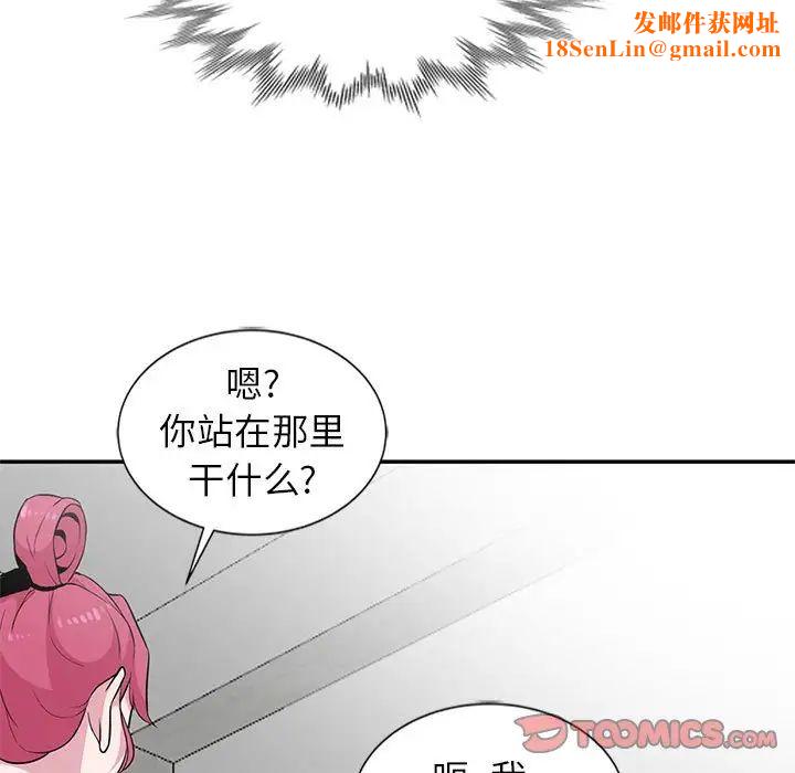 妻子的诱惑第10话
