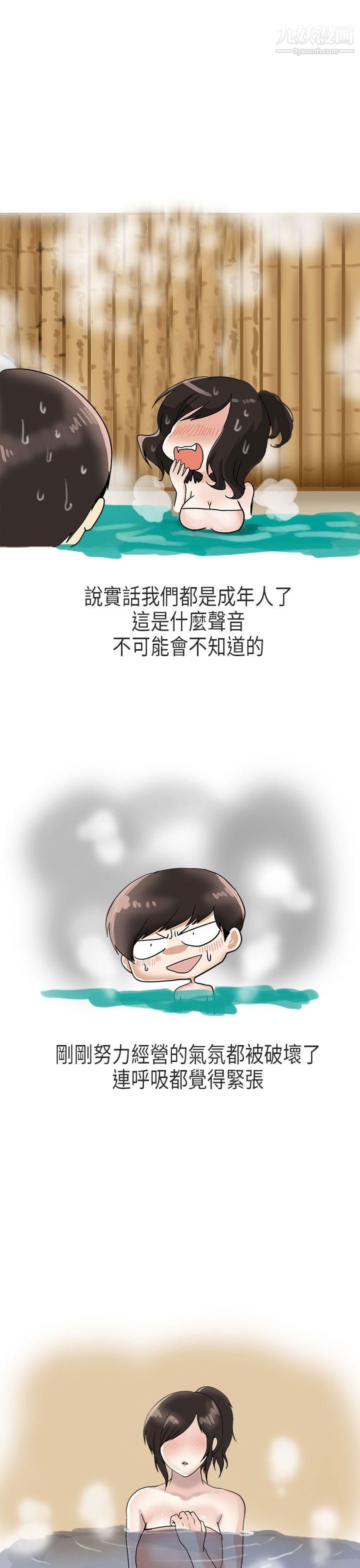 秘密Story第二季58演唱会中的秘密[下]