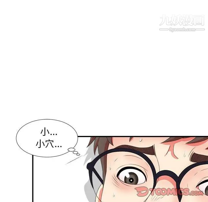 菜鸟扫美记第16话