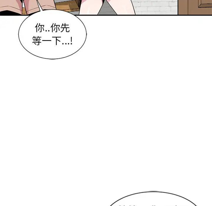 妻子的诱惑第10话