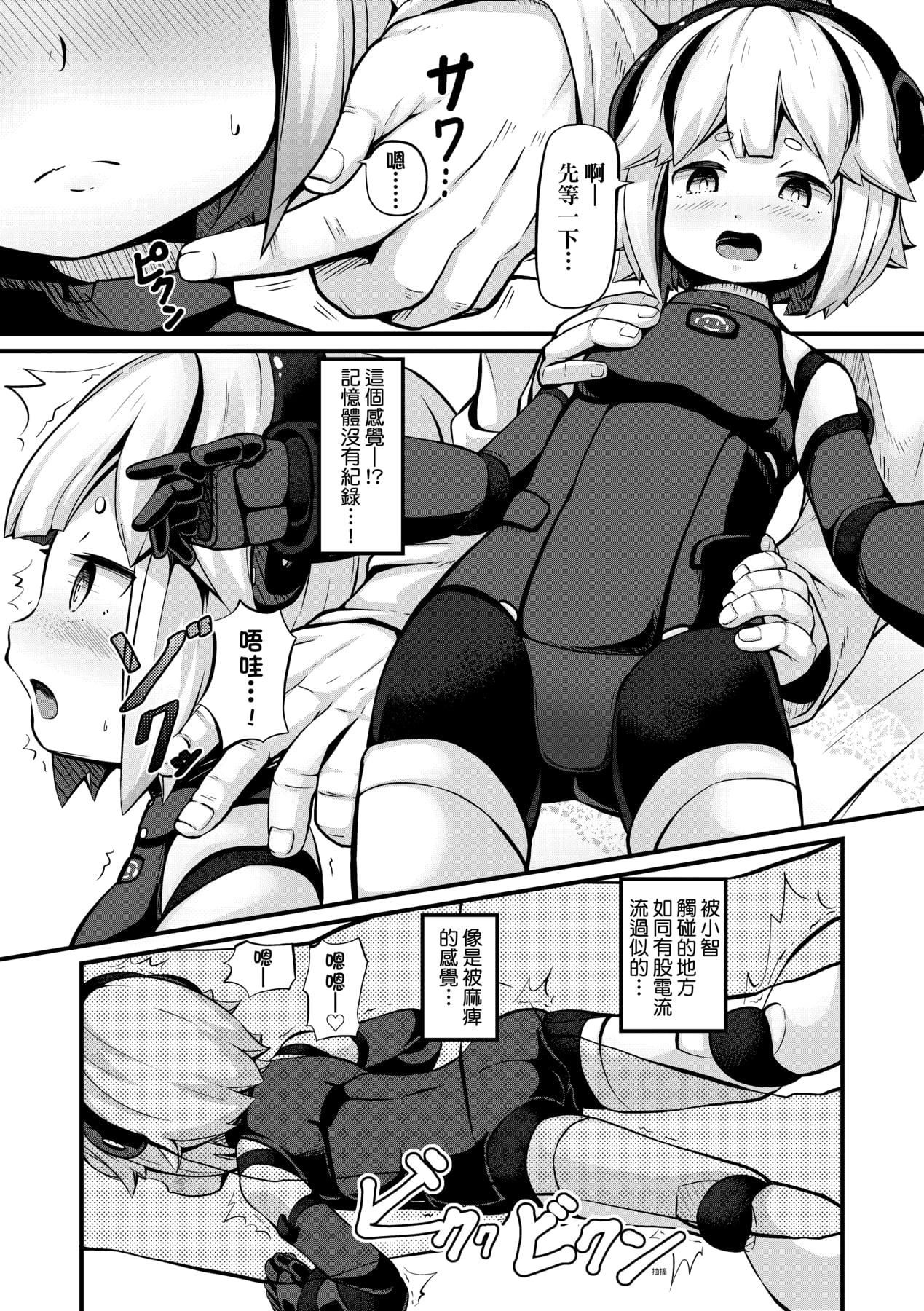 [ガロウド]菓子鬼こちら[中国翻訳][ガロウド]菓子鬼こちら[中国翻訳]