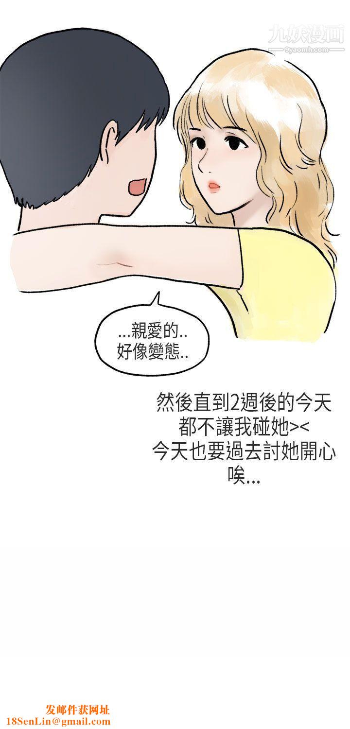 秘密Story第二季60游泳池里的正妹[下]