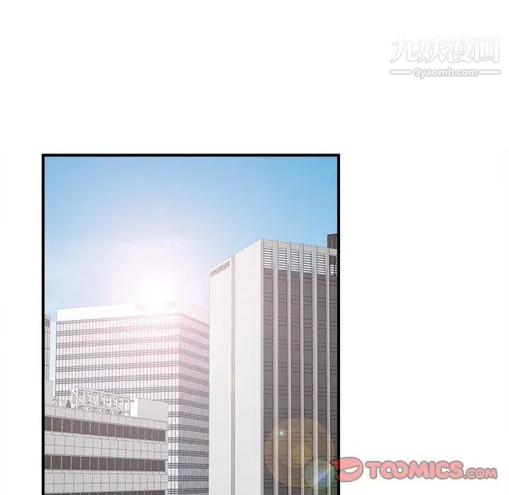 菜鸟扫美记第16话