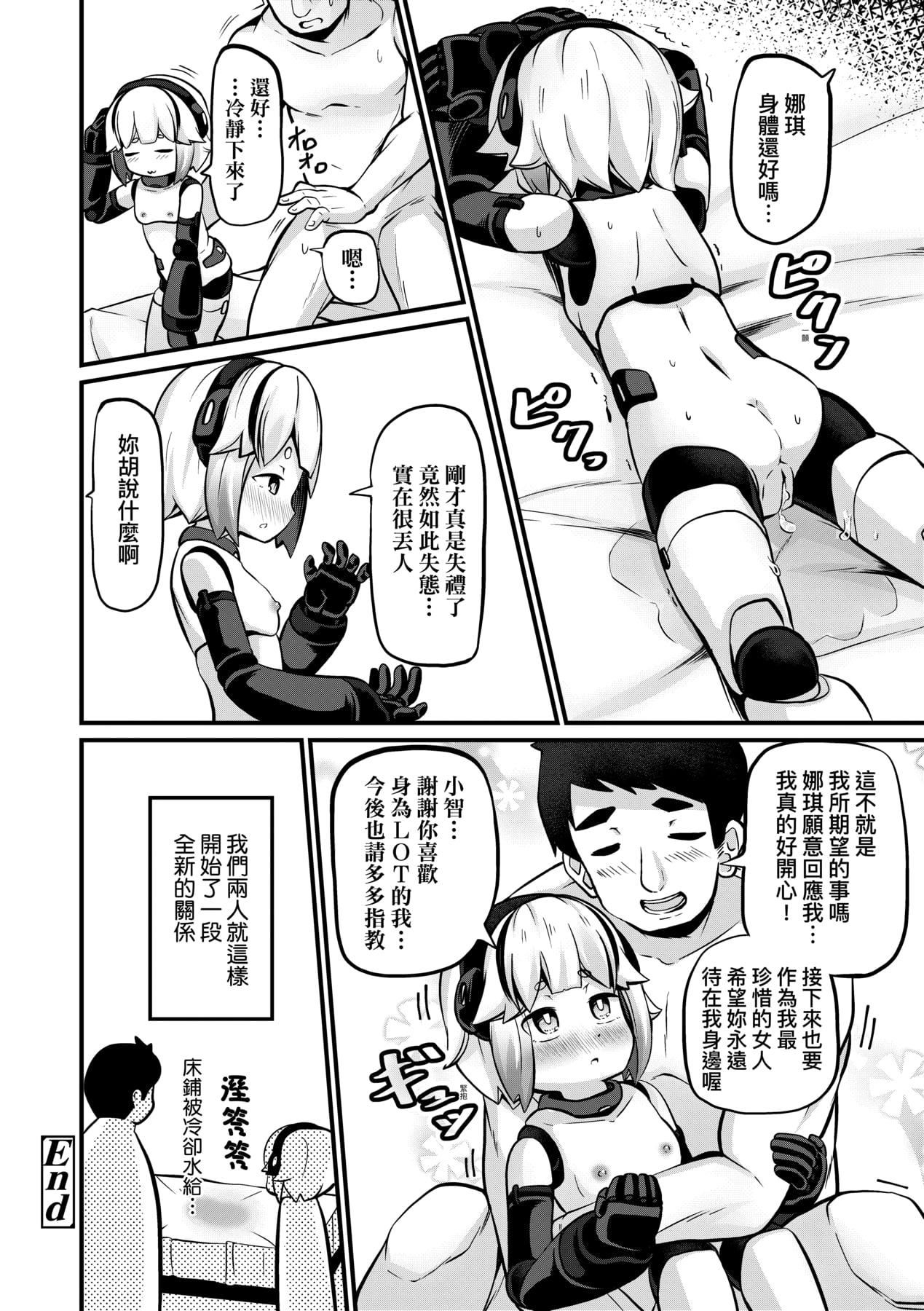 [ガロウド]菓子鬼こちら[中国翻訳][ガロウド]菓子鬼こちら[中国翻訳]