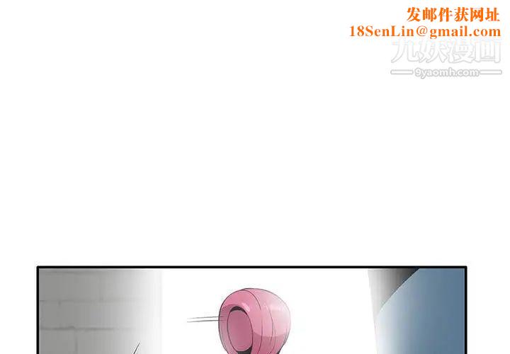 妻子的诱惑第11话