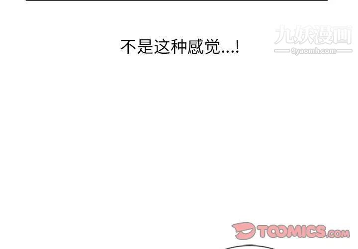 妻子的诱惑第11话