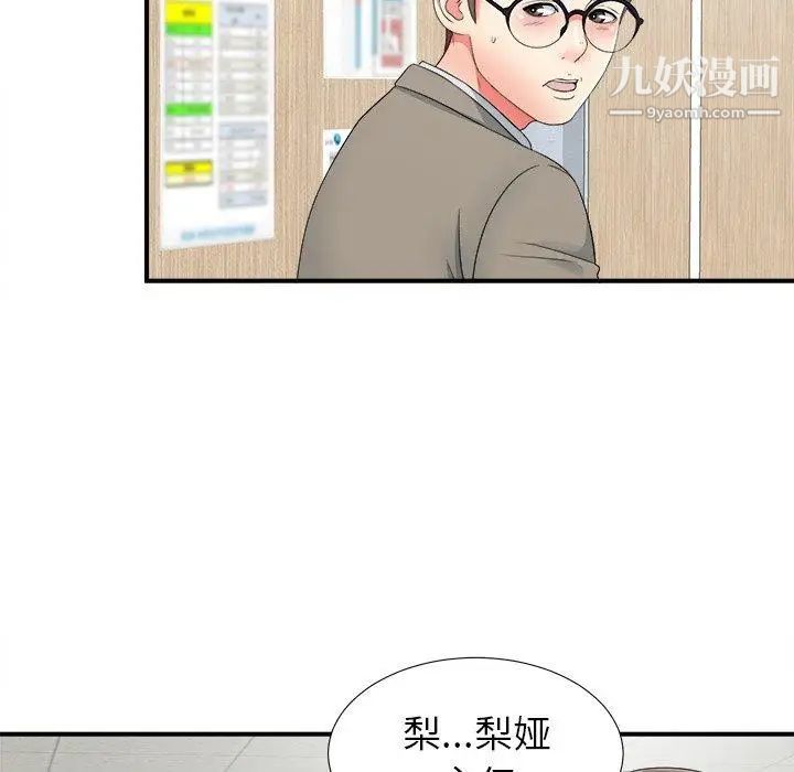 菜鸟扫美记第16话