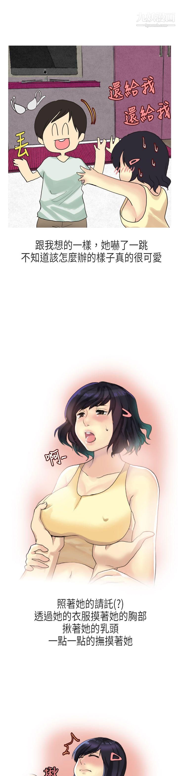 秘密Story第二季61女友傢[上]