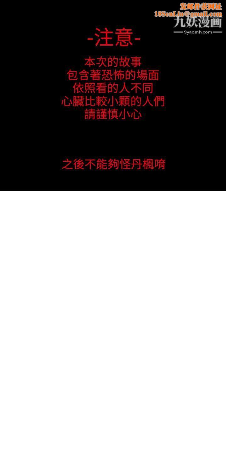 秘密Story第二季62女友傢[下]