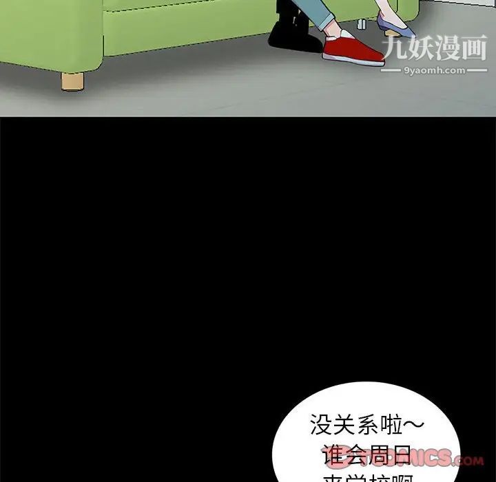 妻子的诱惑第11话