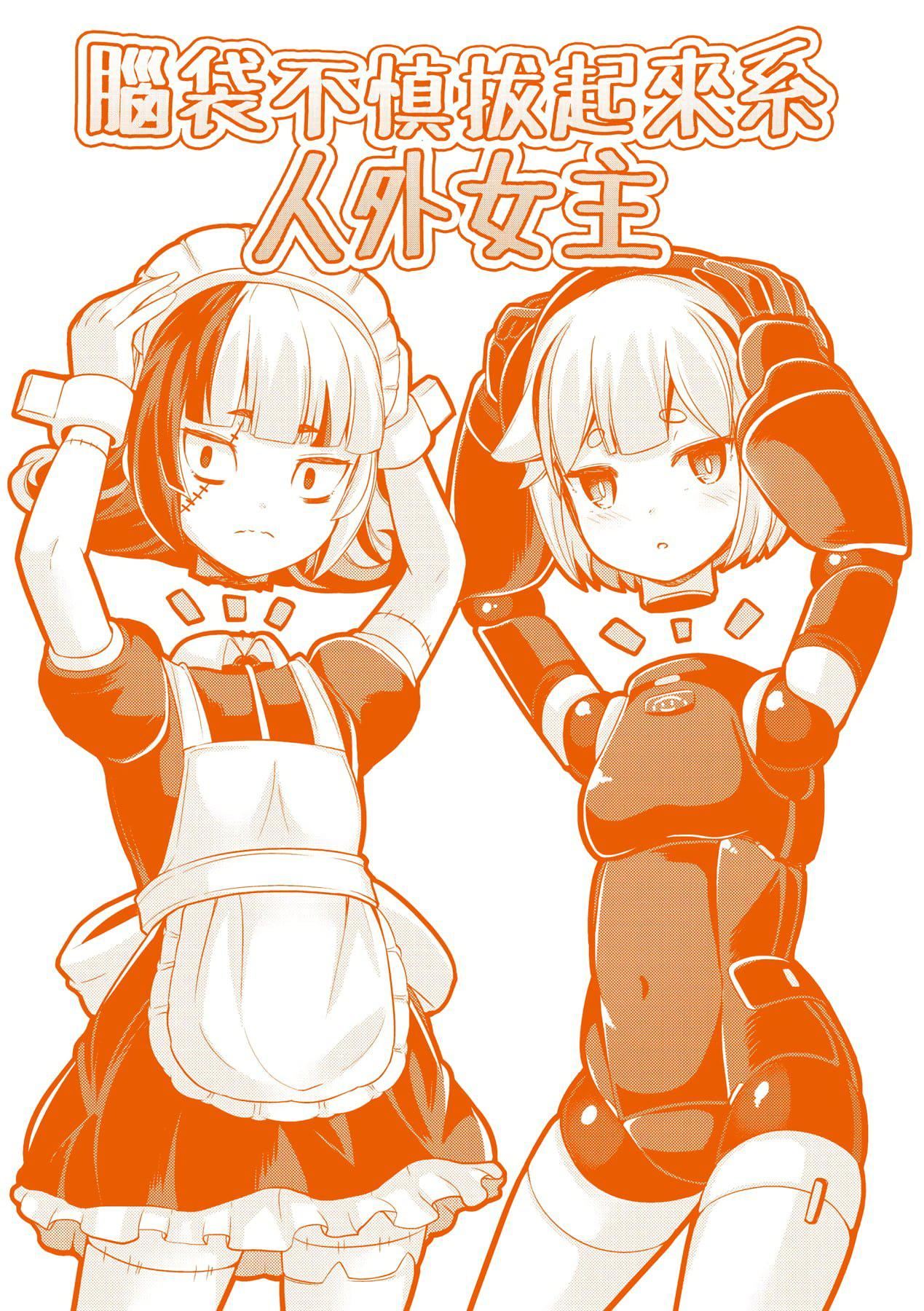 [ガロウド]菓子鬼こちら[中国翻訳][ガロウド]菓子鬼こちら[中国翻訳]