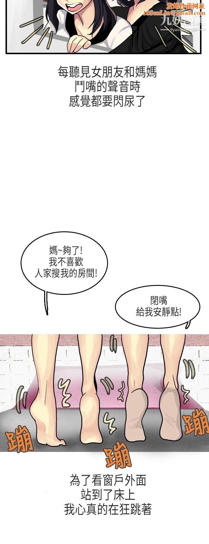 秘密Story第二季62女友傢[下]