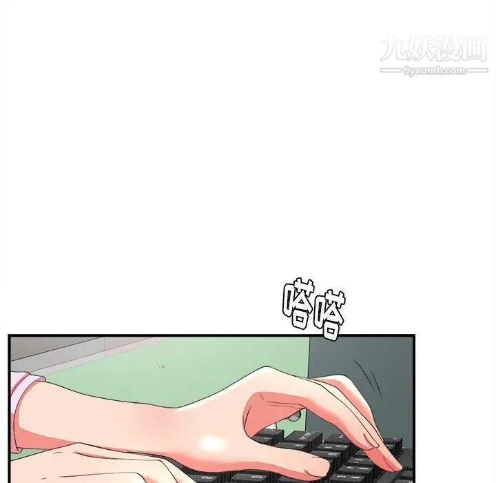 菜鸟扫美记第17话