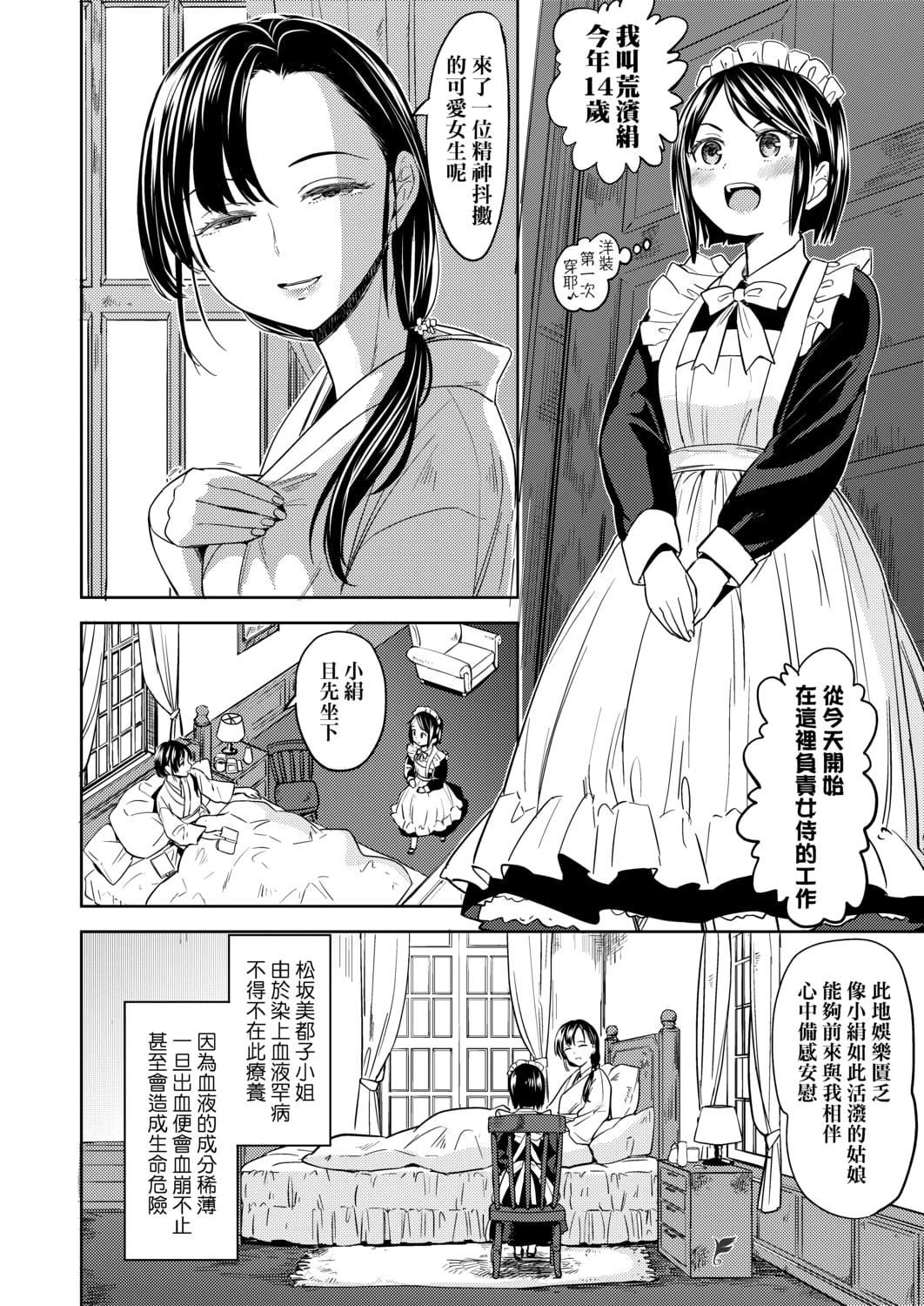 [あやね]望月血液研究所の娘[中国翻訳][DL版][あやね]望月血液研究所の娘[中国翻訳][DL版]
