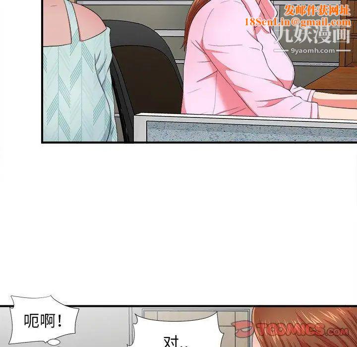 菜鸟扫美记第17话