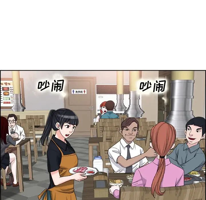 当真爱找上门来第18话