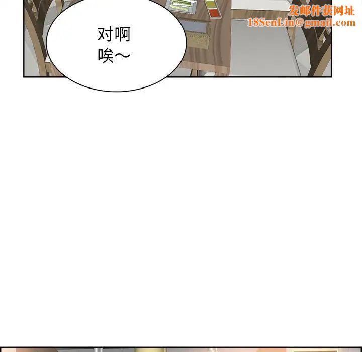 当真爱找上门来第18话