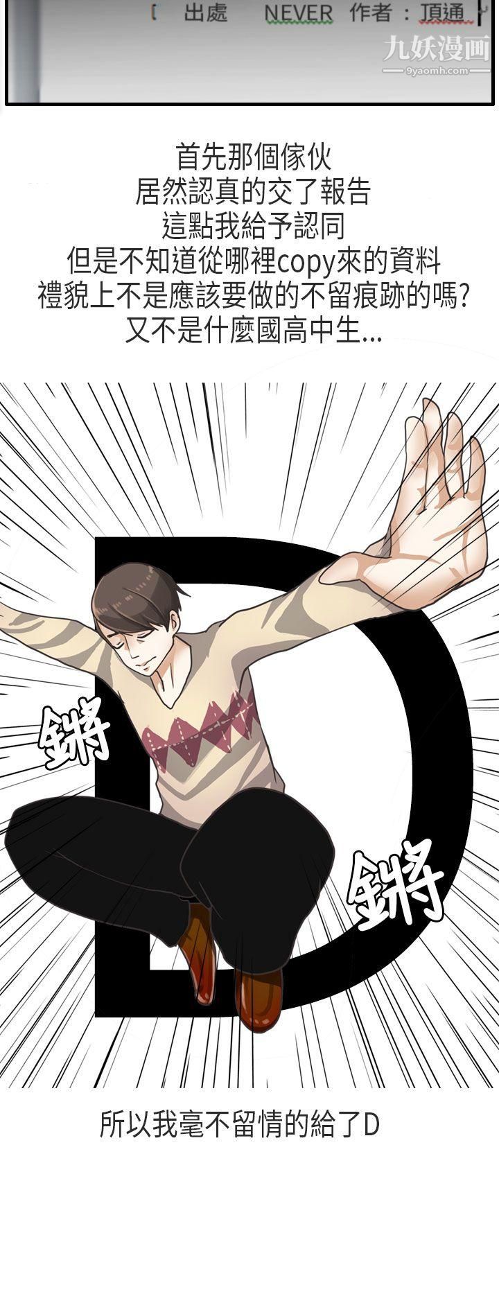 秘密Story第二季63教师和留级生[上]