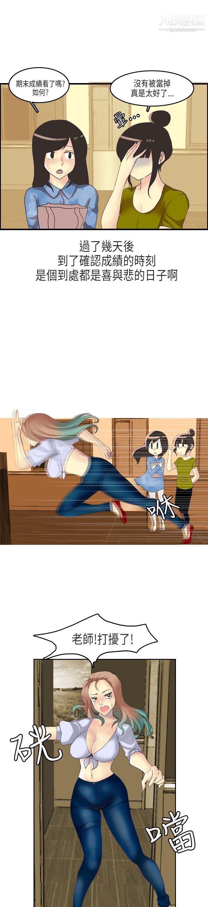 秘密Story第二季63教师和留级生[上]