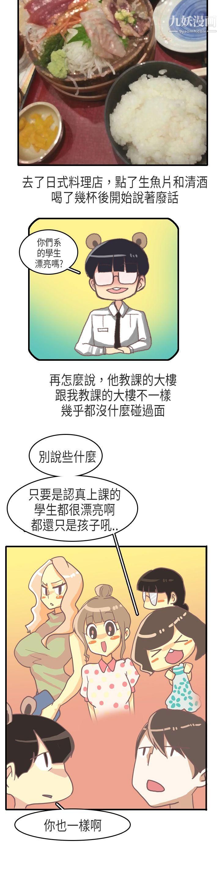 秘密Story第二季63教师和留级生[上]