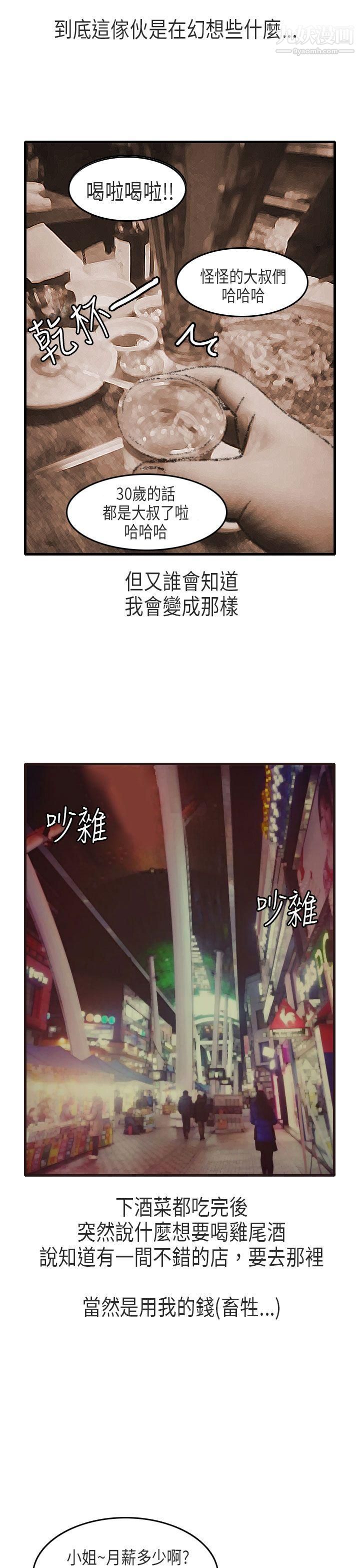 秘密Story第二季63教师和留级生[上]