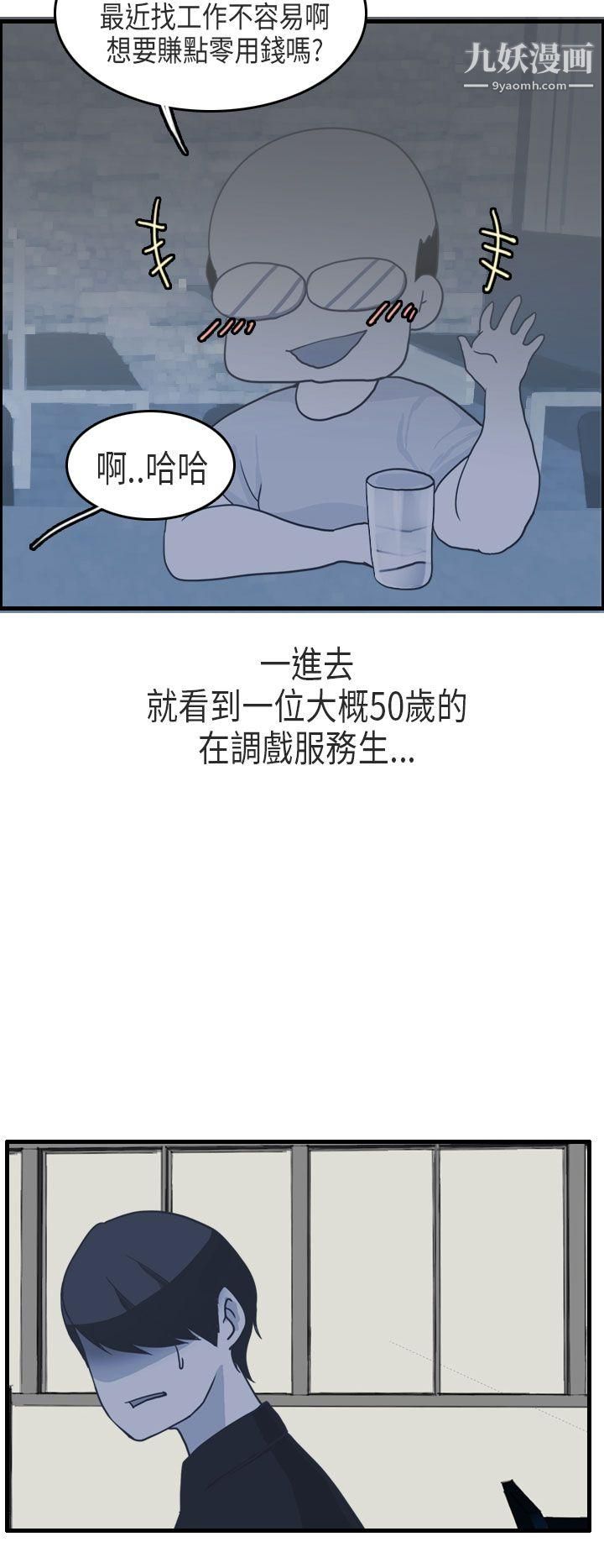 秘密Story第二季63教师和留级生[上]