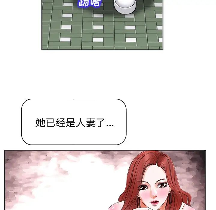 当真爱找上门来第18话