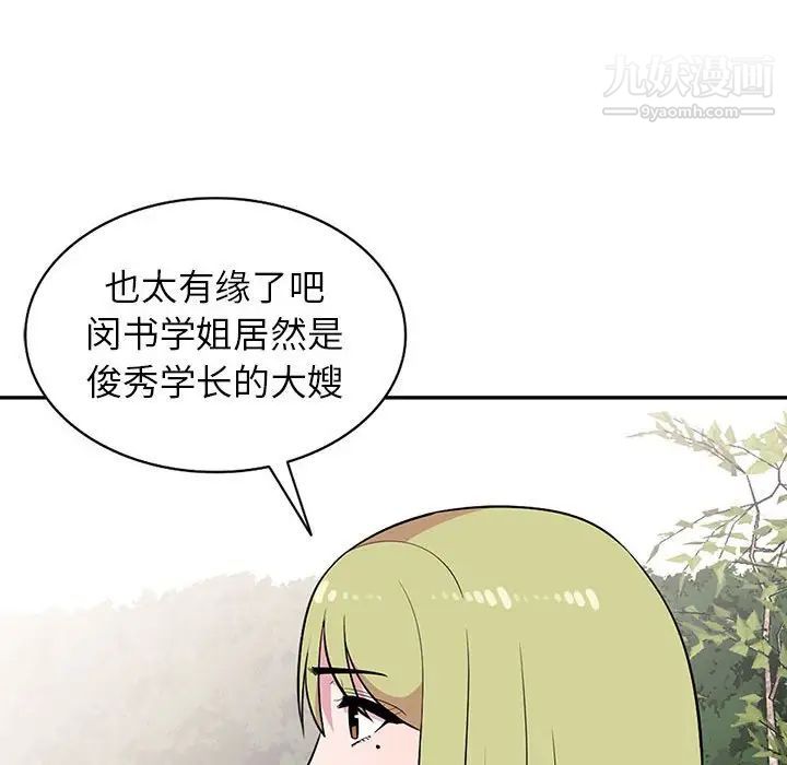 妻子的诱惑第11话