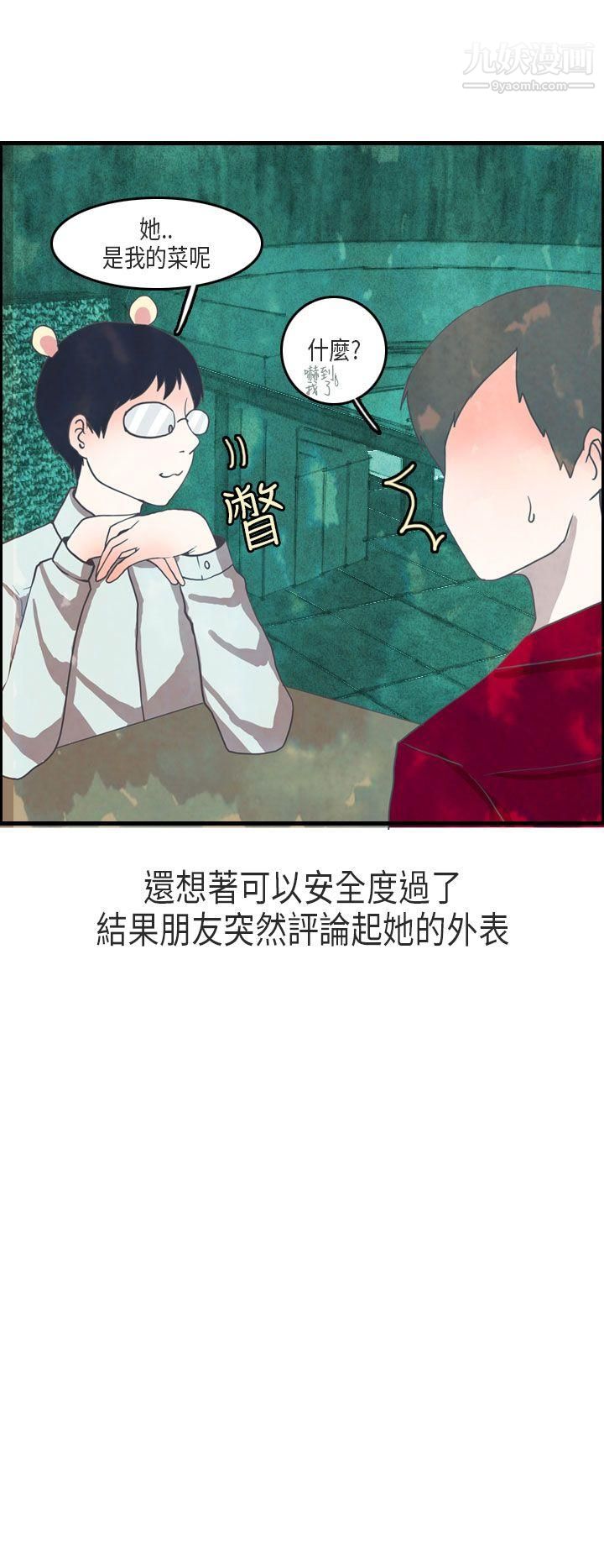 秘密Story第二季64教师和留级生[下]