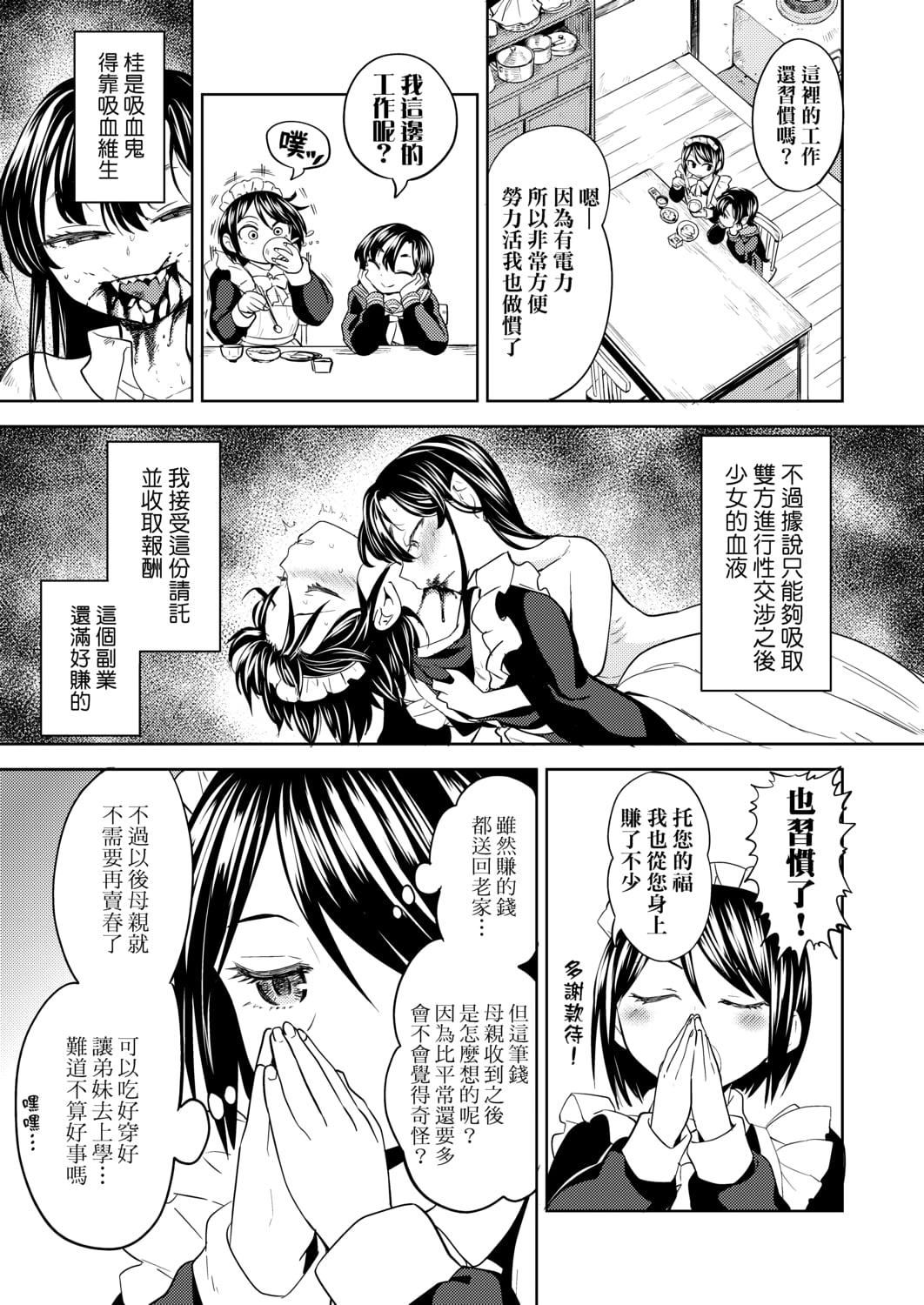 [あやね]望月血液研究所の娘[中国翻訳][DL版][あやね]望月血液研究所の娘[中国翻訳][DL版]
