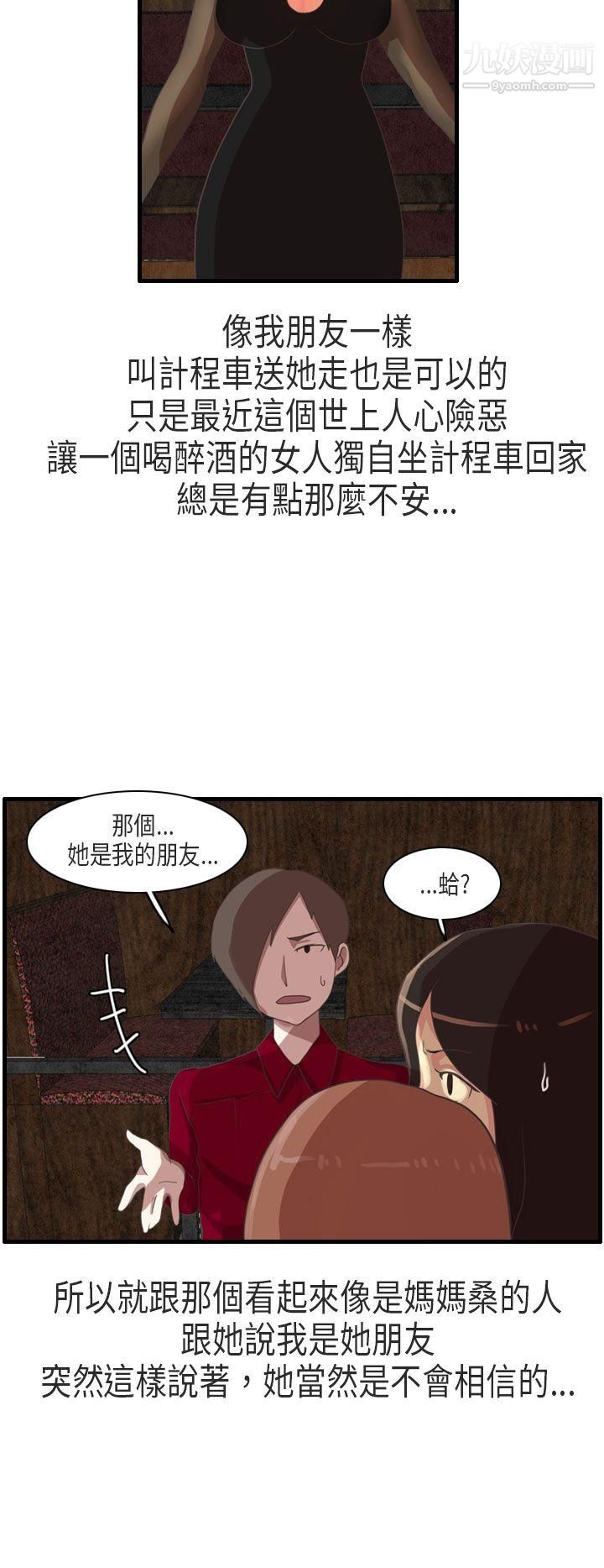 秘密Story第二季64教师和留级生[下]