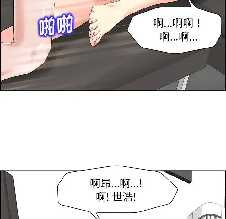 当真爱找上门来第18话