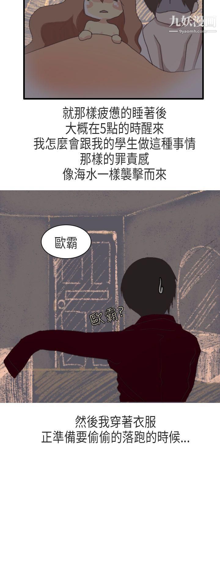 秘密Story第二季64教师和留级生[下]