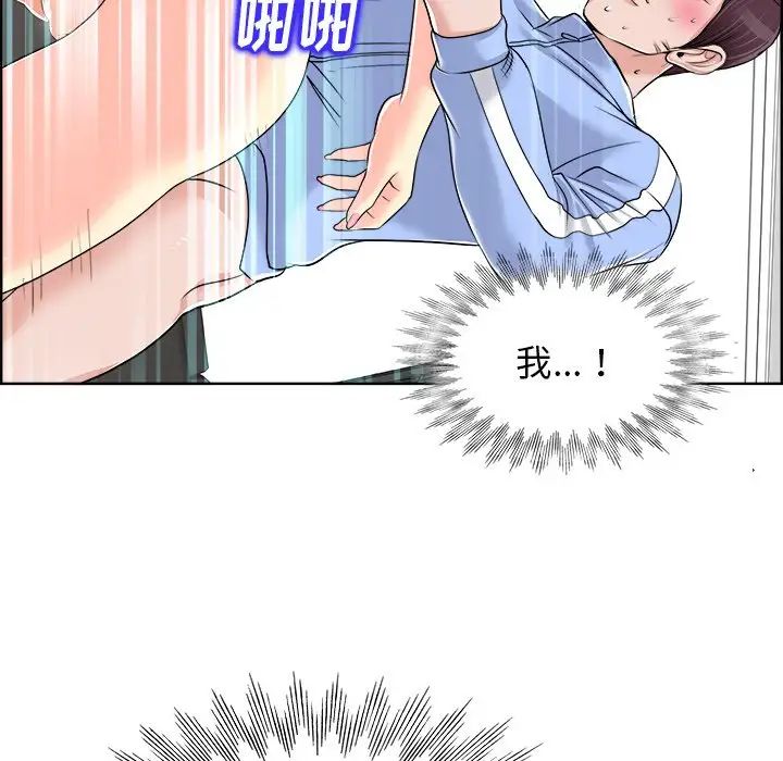 当真爱找上门来第18话