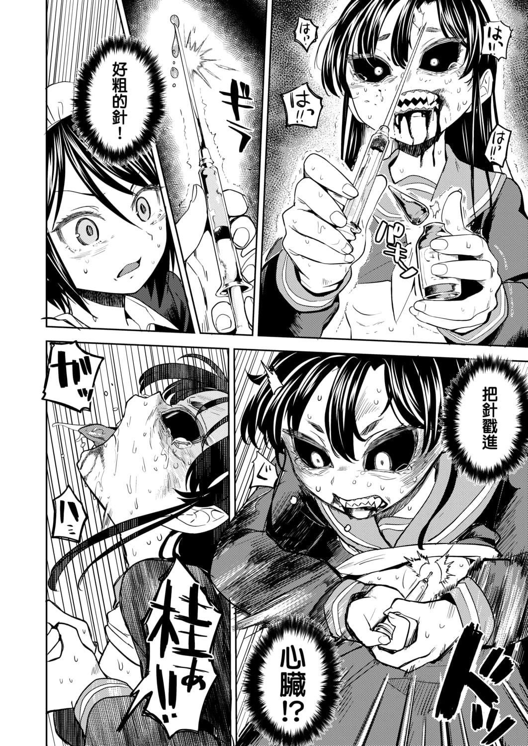 [あやね]望月血液研究所の娘[中国翻訳][DL版][あやね]望月血液研究所の娘[中国翻訳][DL版]