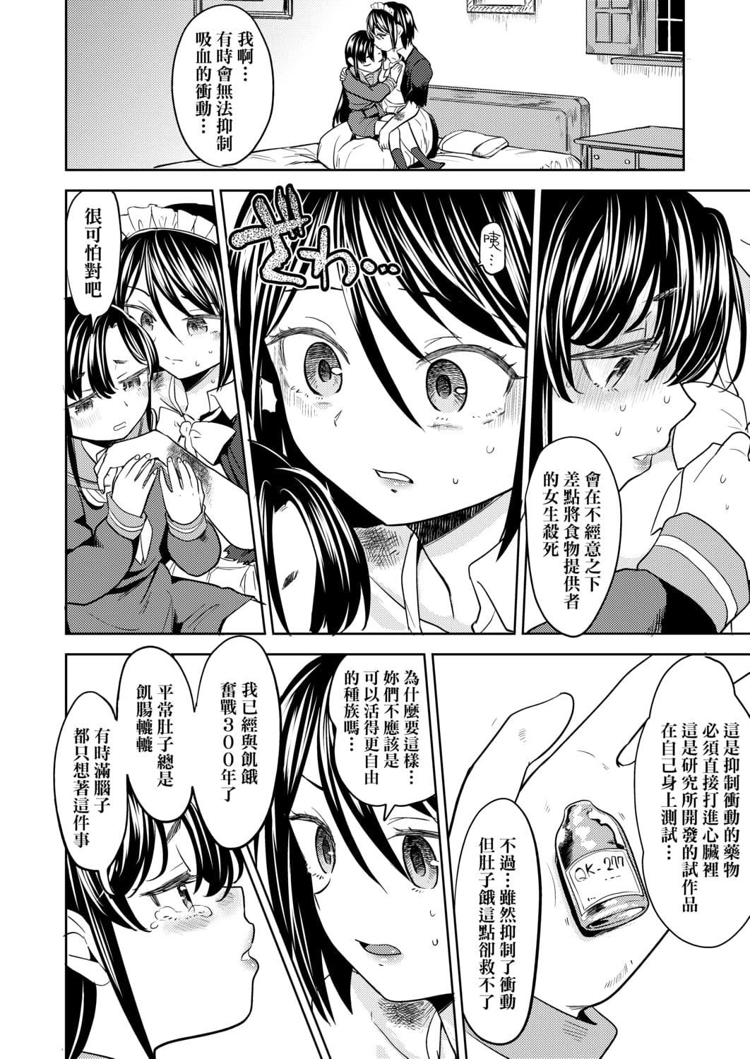 [あやね]望月血液研究所の娘[中国翻訳][DL版][あやね]望月血液研究所の娘[中国翻訳][DL版]