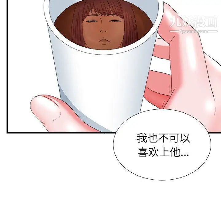 菜鸟扫美记第18话