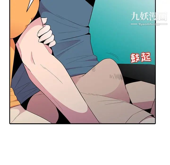 妻子的诱惑第12话